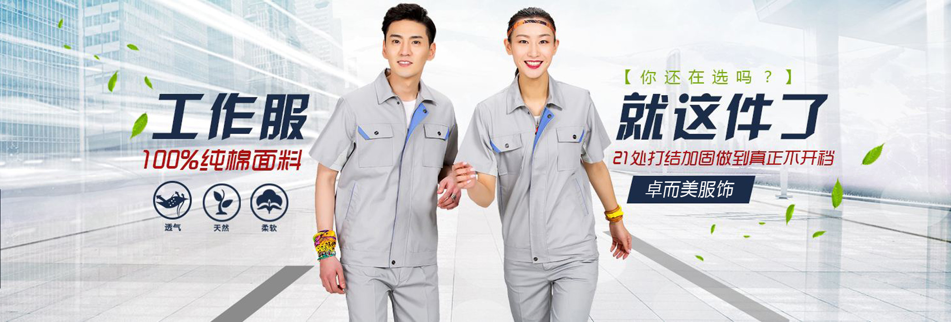 標(biāo)志服定制